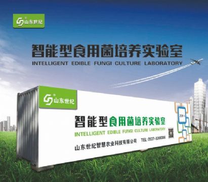  ZSY-I智能型食用菌培養(yǎng)實(shí)驗(yàn)室